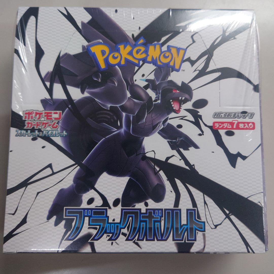 ポケモンカード 拡張パック ブラックボルト 1BOX シュリンク付き