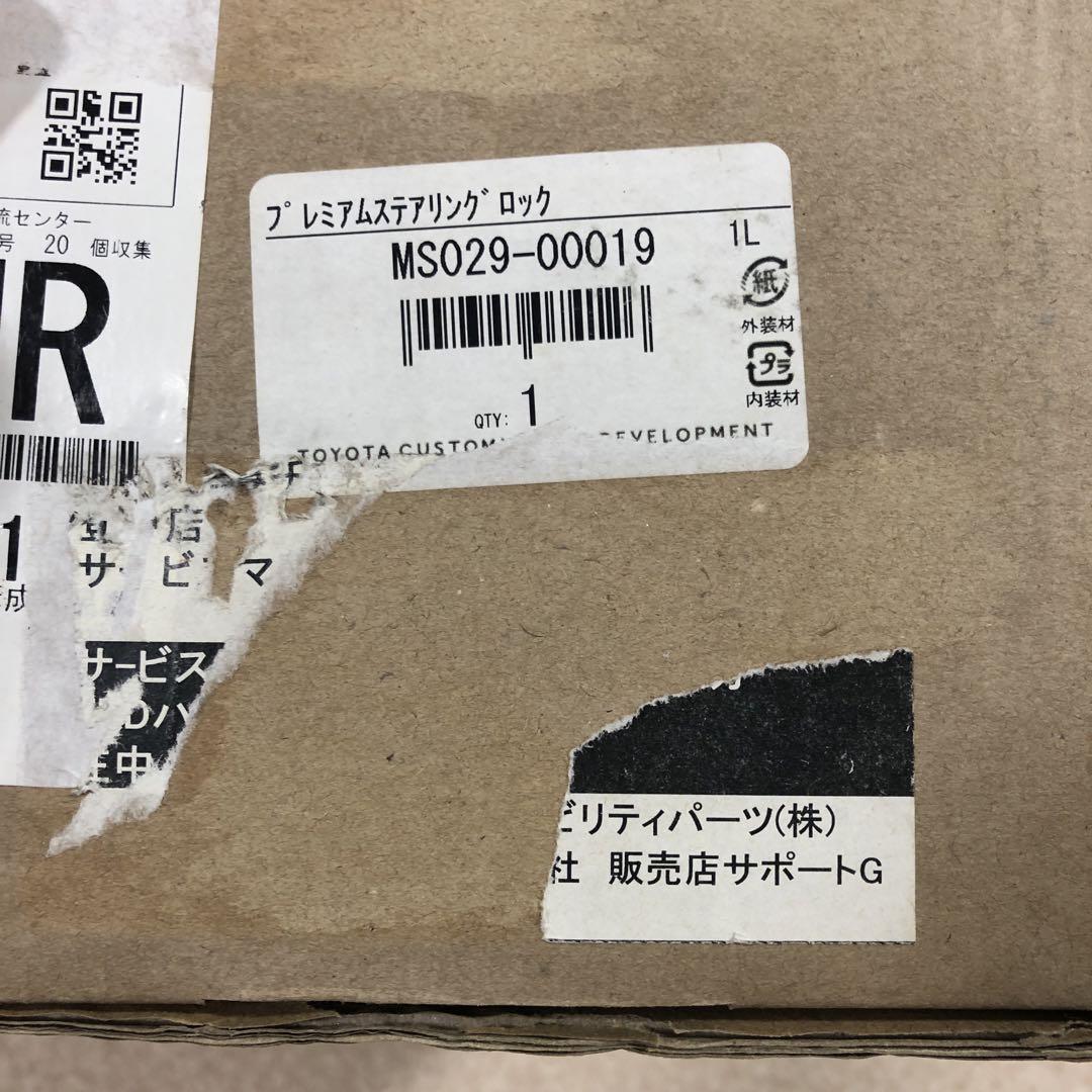 TRD モデリスタプレミアムステアリングロック新品未使用品説明書付 TRD モデリスタプレミアムステアリングロック新品未使用品説明