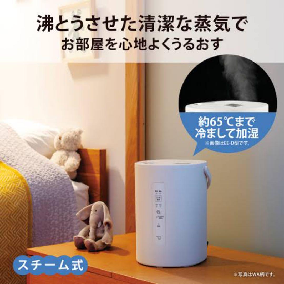 象印　ZOJIRUSHI スチーム式加湿器 EE-MA20-WA オフホワイト
