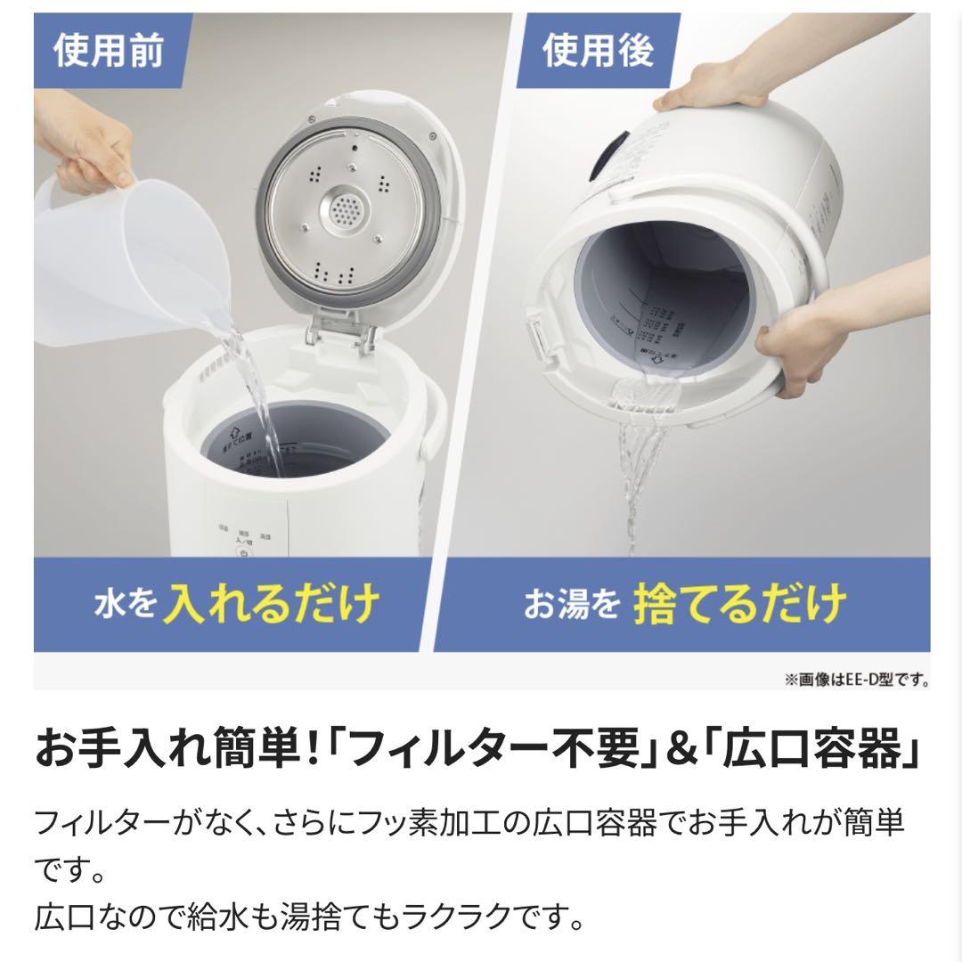 象印　ZOJIRUSHI スチーム式加湿器 EE-MA20-WA オフホワイト