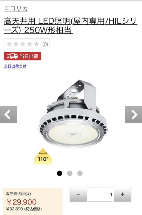 独創的ECL-HIL250K-HK110 LED 天井照明 天井照明 インテリア・住まい・小物¥11,430-www.sushidomi.com 独創的ECL-HIL250K-HK110 LED 天井照明 天井照明 インテリア・住まい・小物¥11,430-www.sushidomi.com