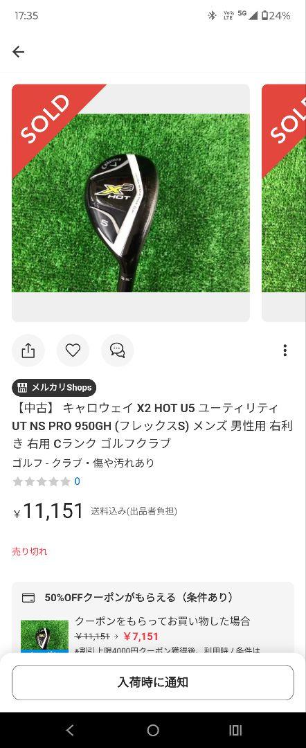 Callaway X2 HOT ユーティリティ 4, 5番セット キャロウェイ