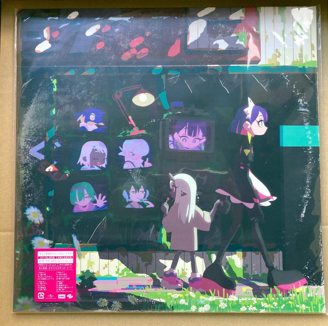 3種 ずっと真夜中でいいのに。 ぐされ 沈香学 潜潜話 アナログレコード 2LP 3種 ずっと真夜中でいいのに。 ぐされ 沈香学 潜潜話 アナログレコード 2LP