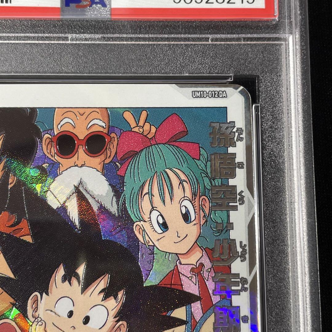 PSA10 ドラゴンボールヒーローズ UM10-012 DA 孫悟空 少年期