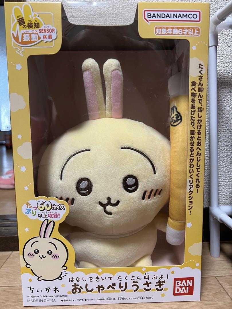 【4セット】 おしゃべりうさぎ　ちいかわ　ぬいぐるみ はなしをきいて たくさん叫ぶよ！ おしゃべりうさぎ | ちいかわ