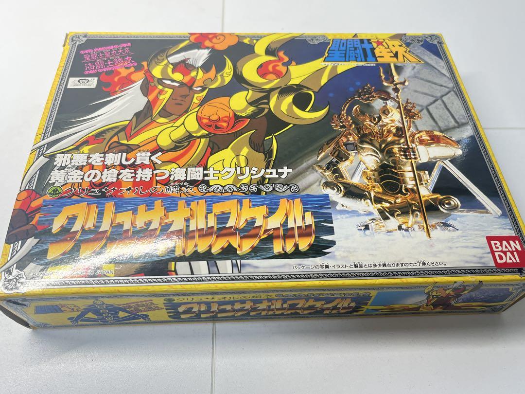 聖闘士星矢 クリュサオルスケイル バンダイ BANDAI 当時物 フィギュア Yahoo!オークション -「クリュサオルスケイル」の落札相場・落札価格