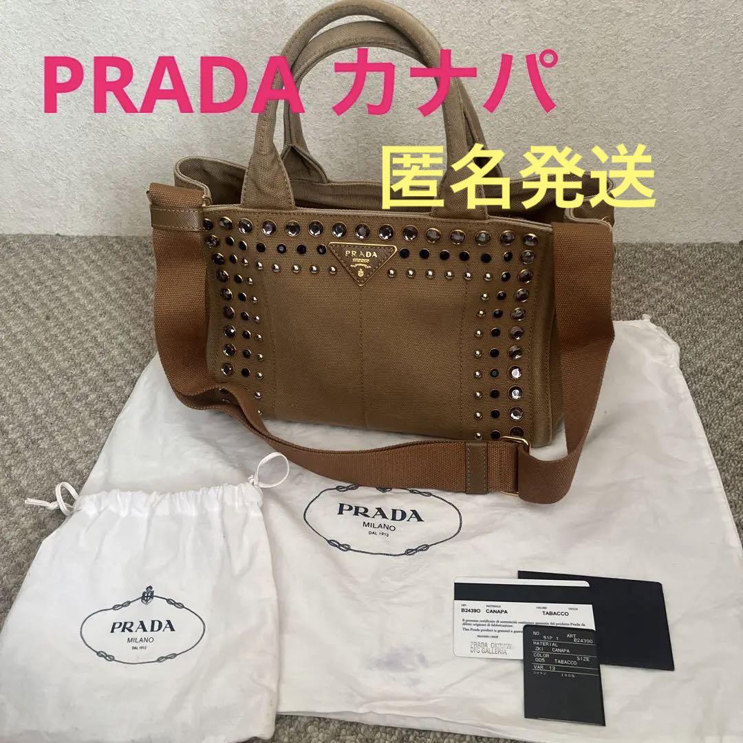 PRADAプラダ☆カナパs ビジュー　2wayトート・ショルダーバッグ