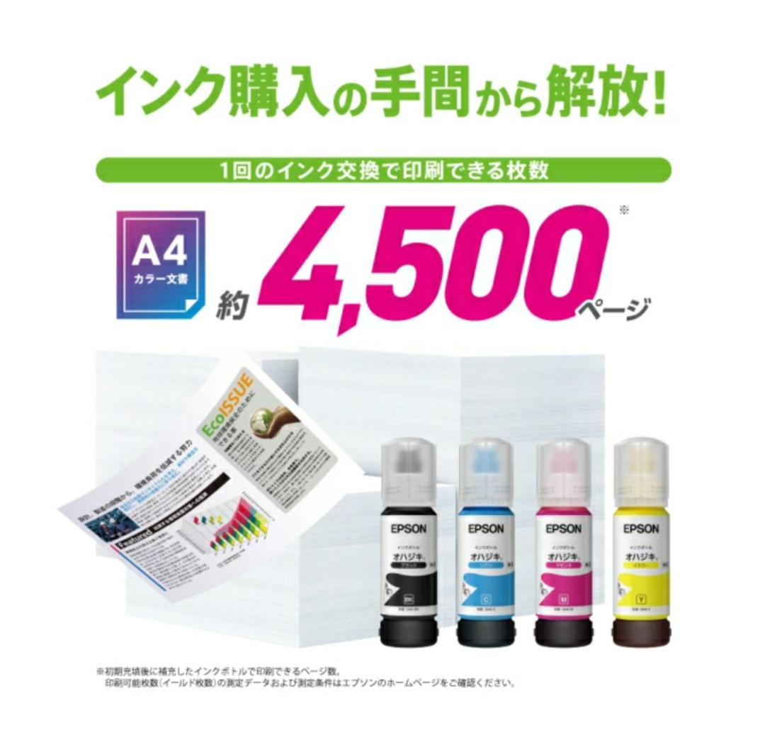 専用ページ【新古品】インクジェットプリンター複合機 EPSON EP-M476T