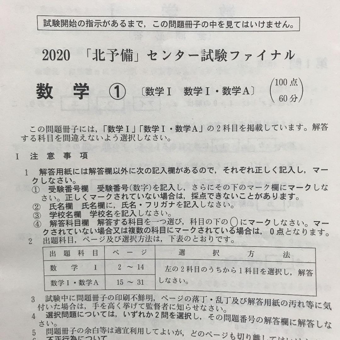 メルカリ センター試験ファイナル 北予備 テキスト3部 参考書 380 中古や未使用のフリマ メルカリ センター試験ファイナル 北予備 テキスト3部 参考書 380 中古や未使用のフリマ