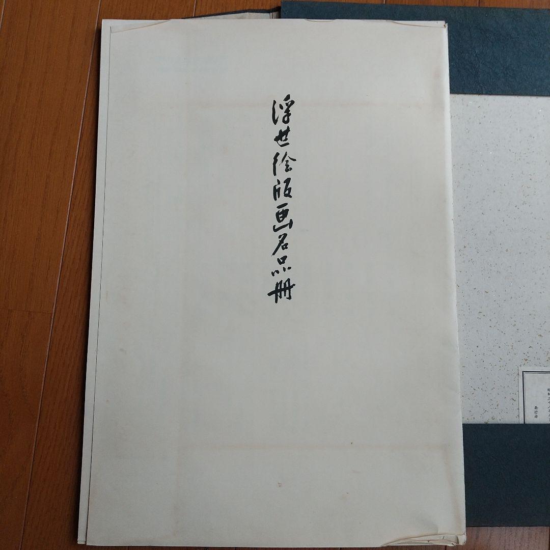 昭和38年リッカー会館10枚