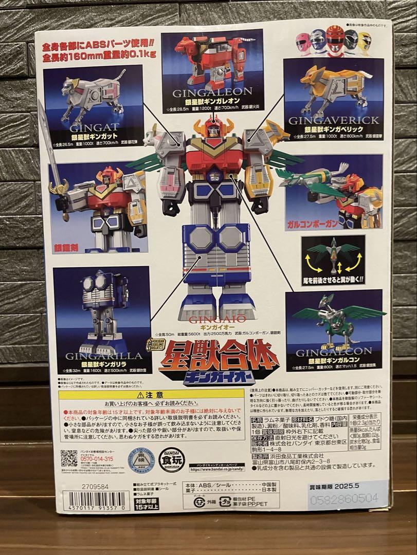 BANDAI SMP星獣合体 ギンガイオー ラムネ菓子 賞味期限2025/05