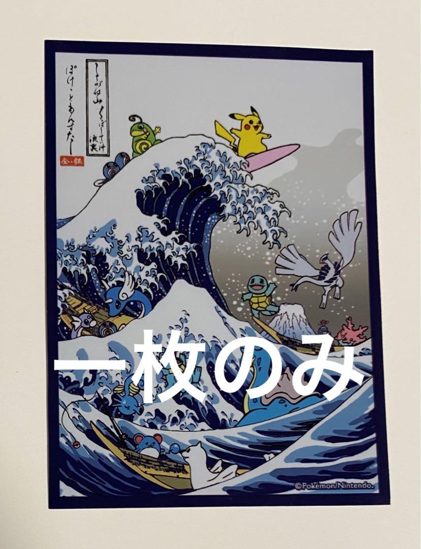 訳あり ポケモンカード メルカリ - しろがね山 浮世絵 デッキシールド ポケモンカードゲーム