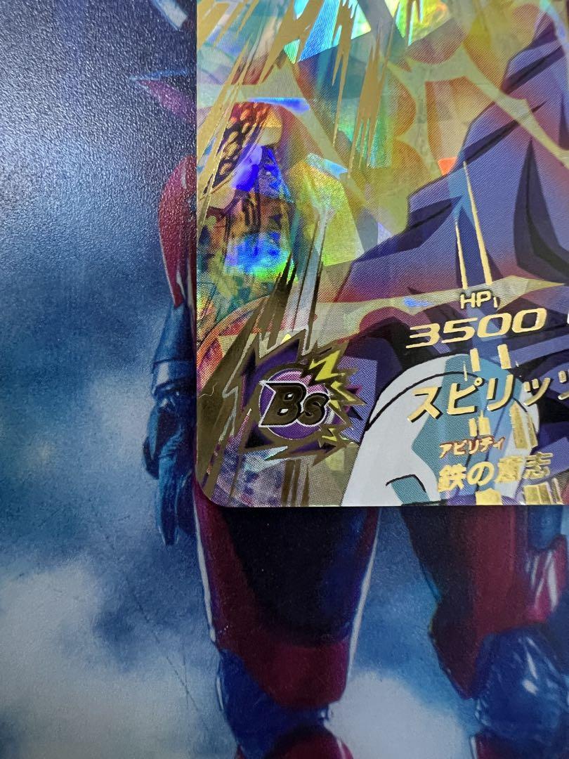 ドラゴンボールヒーローズ H7-40 ベジット - メルカリ