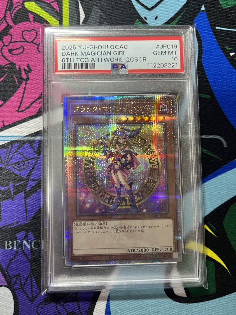 ブラックマジシャンガール PSA10」の激安通販 | magi