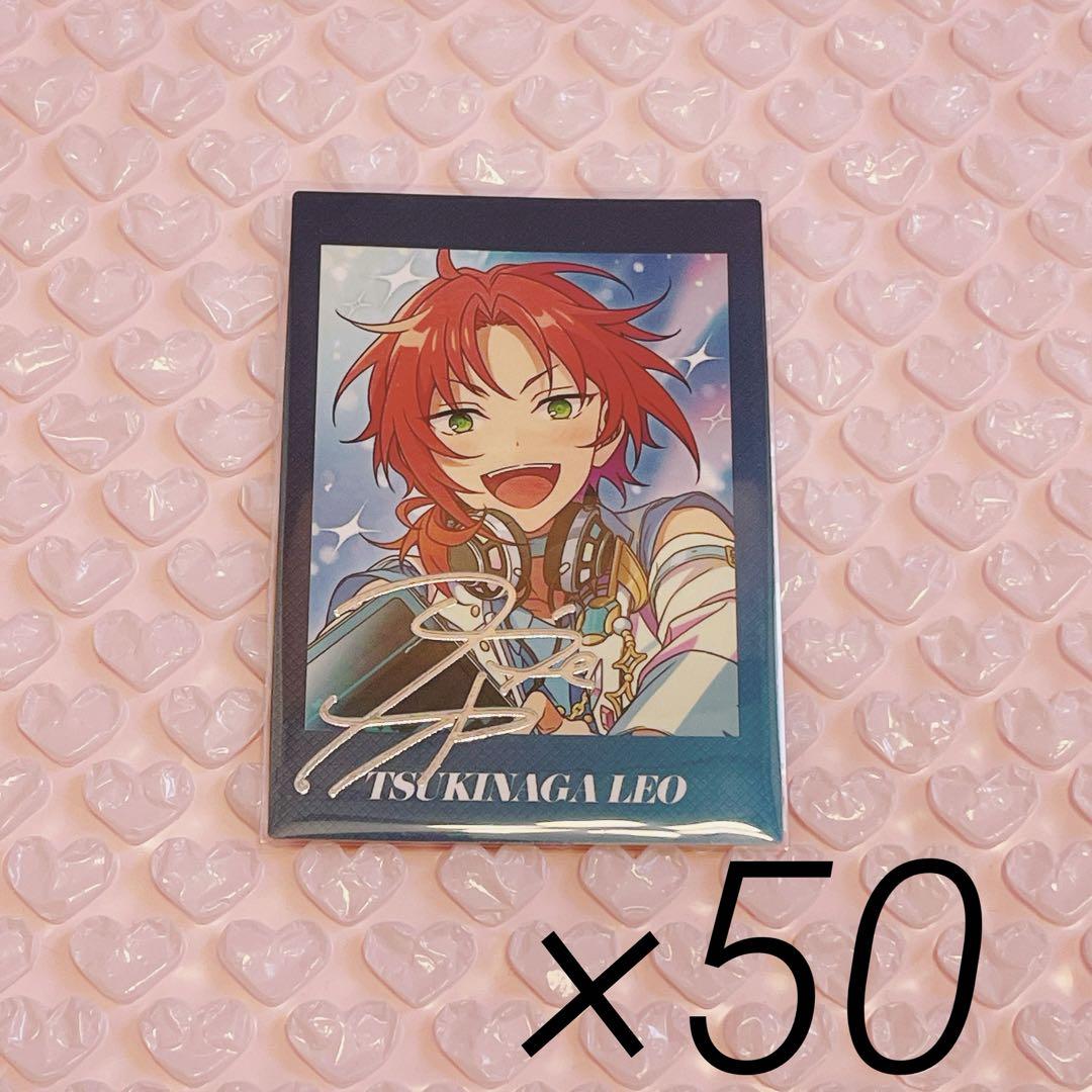 あんスタ　月永レオ　50枚　ぱしゃっつ　匿名配送