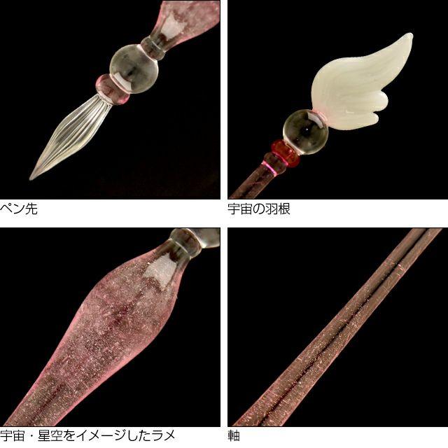 好評在庫 美品 宇宙の羽根のガラスペン ノーマルサイズ CCさくら Prxmi-m42167079289 桜 ピンク 旅の雫 人気SALE人気