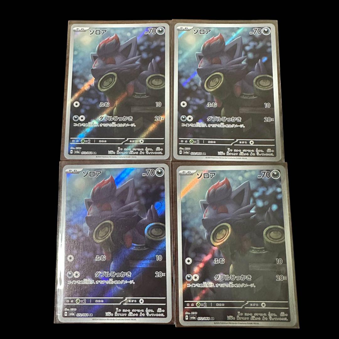 ポケモンカードゲーム PK-SV9-131 Nのゾロアークex UR : フル
