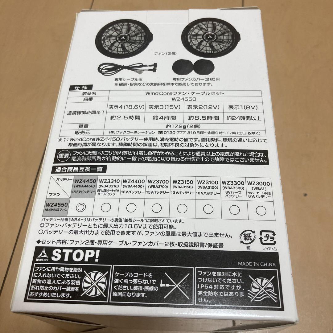 Burtle Aircraft Lベスト ファン＆バッテリーのフルセット