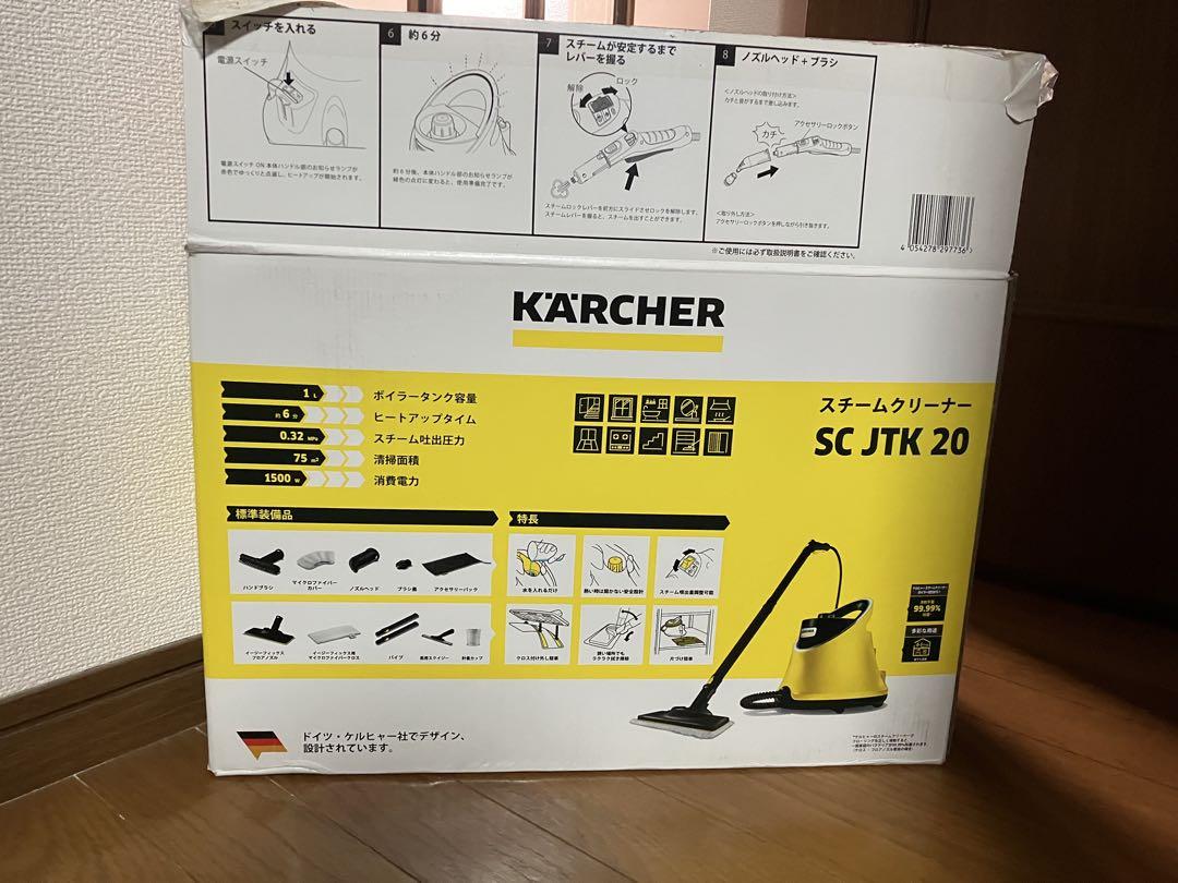 KARCHER スチームクリーナー SC JTK 20