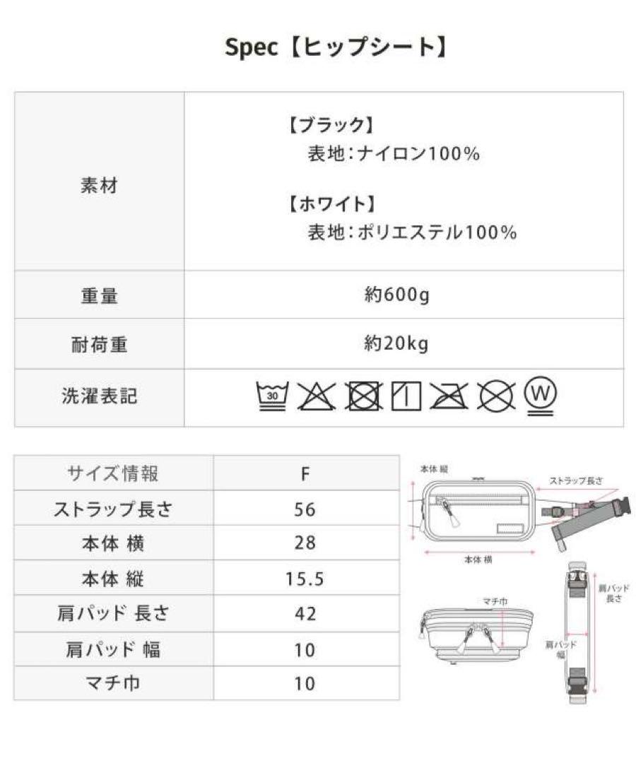Ricardo 無重力AGSヒップシート ブラック　スウィートマミー
