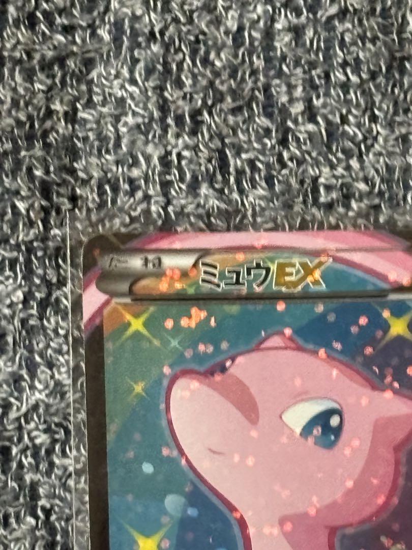 ポケカ ミュウEX ポケきゅん - メルカリ