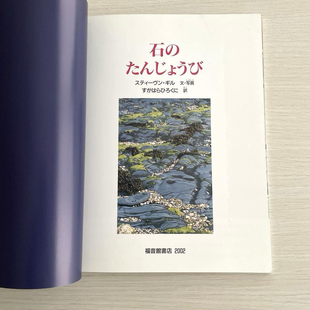 月刊 たくさんのふしぎ 2002年 3冊 - メルカリ