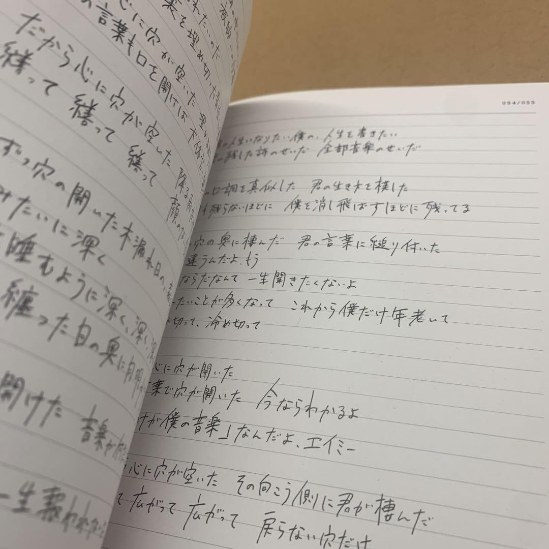 盤 日記