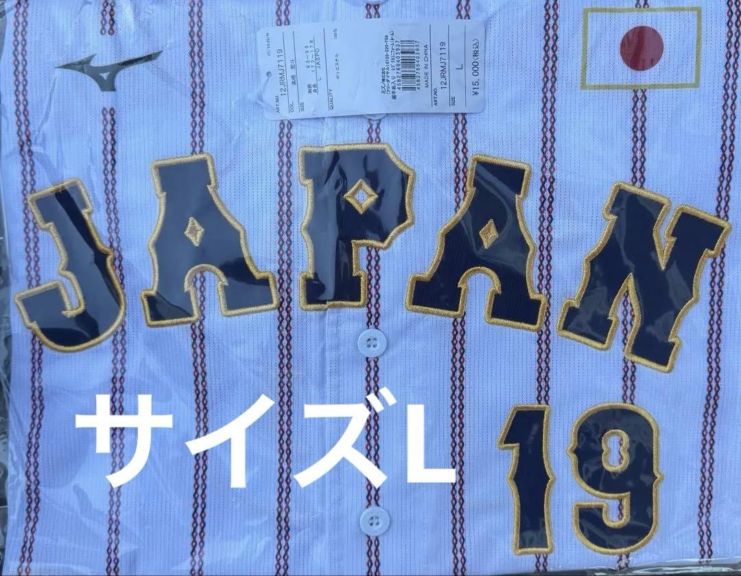 中日ドラゴンズ　レプリカユニフォーム 高橋宏斗　侍ジャパン