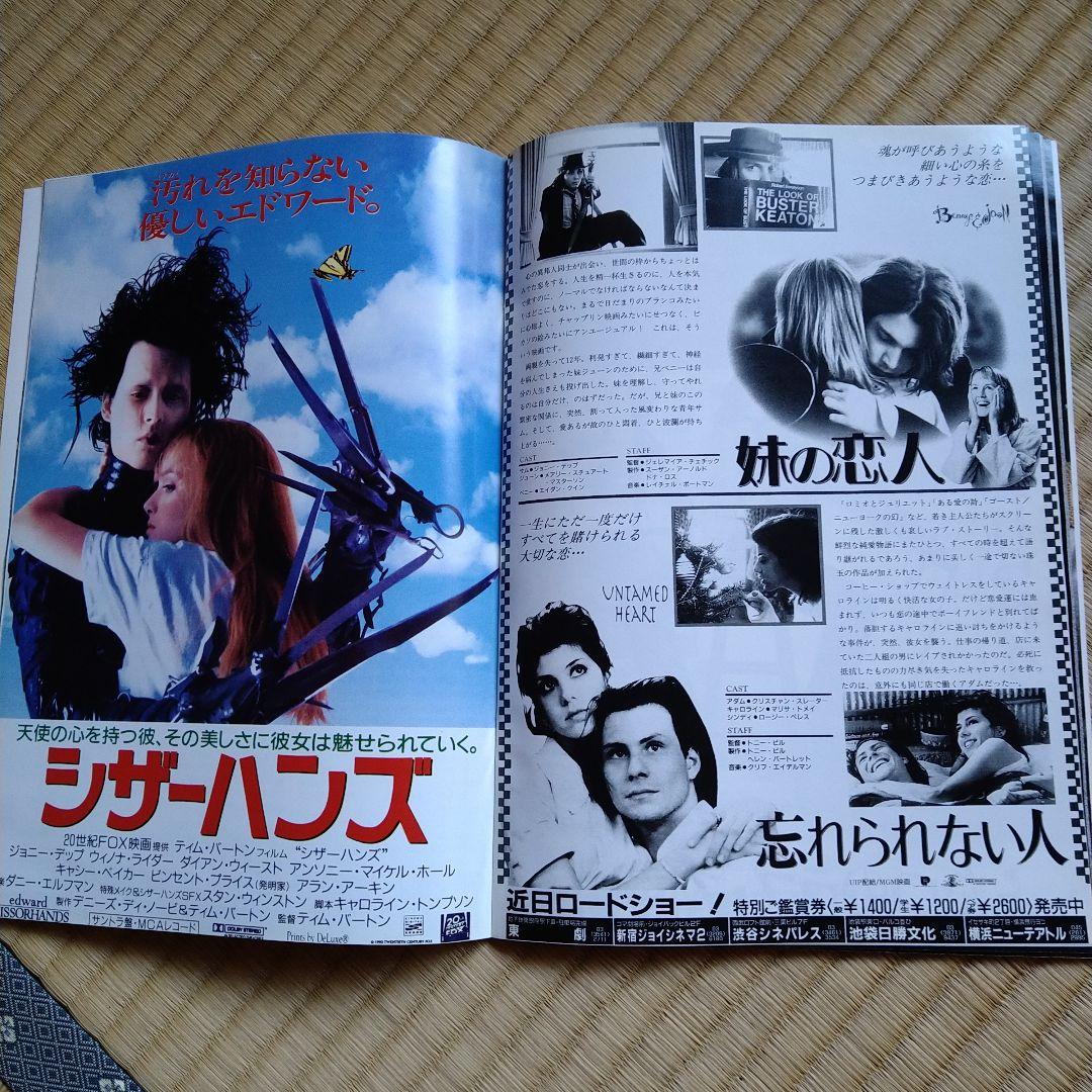 最終値下げ ジョニー デップセット Roadshowとscreenの付録 メルカリ