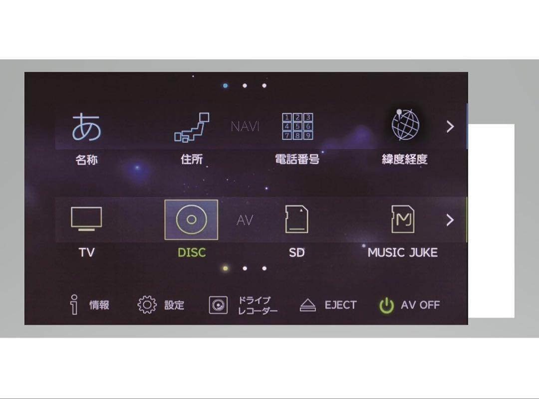 ECLIPSE AVN-R8 カーナビ Bluetooth - メルカリ