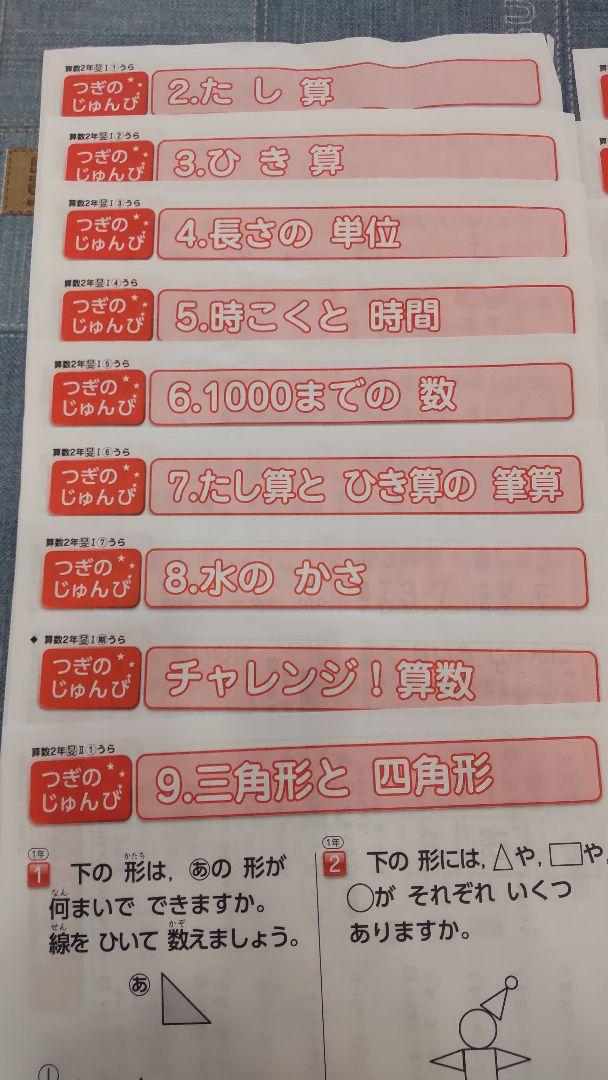 セール新作 小学校 テスト 回答 答え 2年 国語 算数 テキスト ワーク 小学生 問題集 eTP0o-m42171865174 人気定番格安