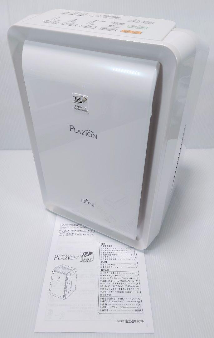 富士通ゼネラル（脱臭20畳まで ホワイト) DAS-303K-W【美品】