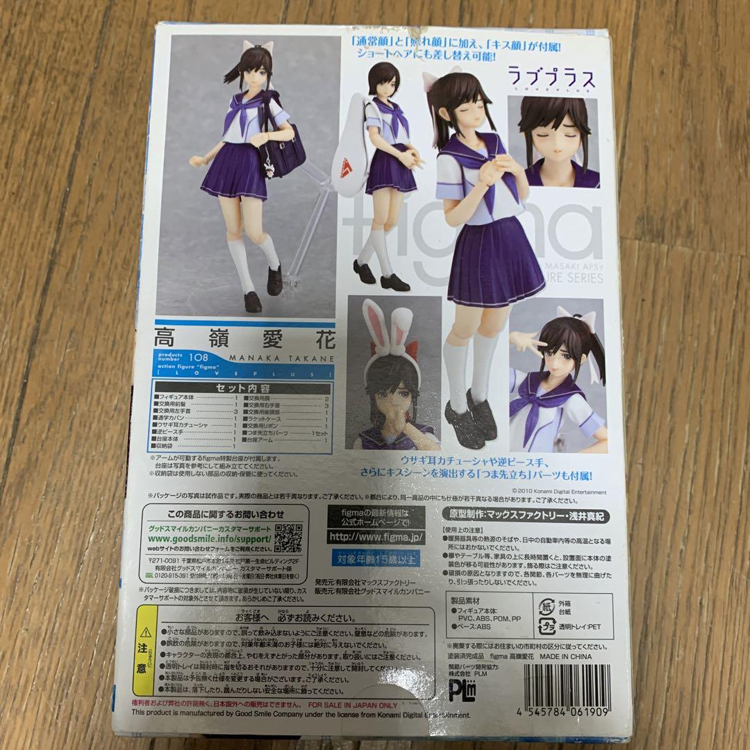 ラブプラス　高嶺愛花