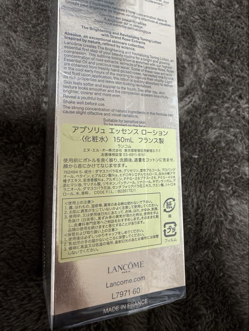 新品未開封◆ランコム アプソリュ エッセンス ローション 150ml