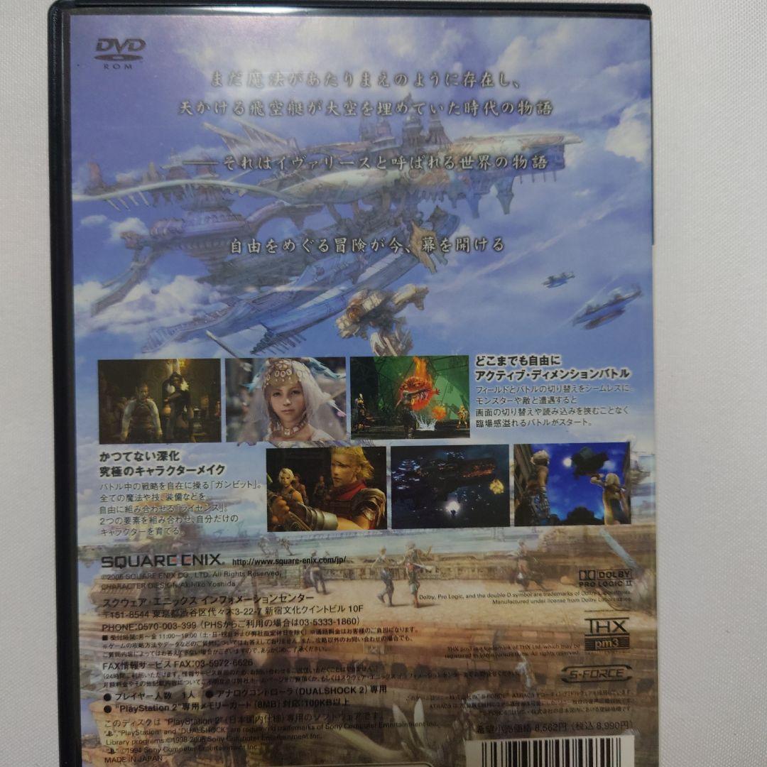 FINAL FANTASY XII (PS2) - メルカリ