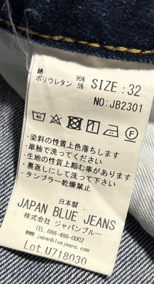 ジャパンブルージーンズ　サンタモニカ　ダメージデニムパンツ