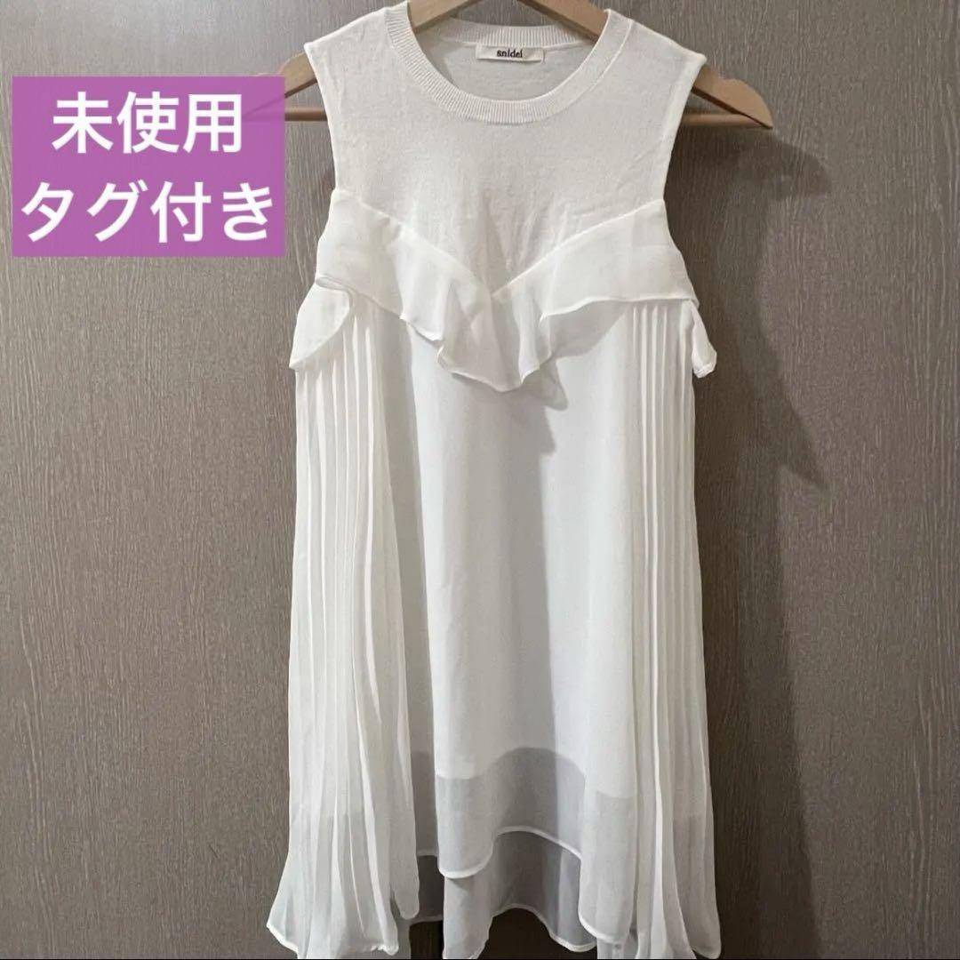 snidel ニットシフォンコンビチュニック スナイデル 白 ノースリーブ