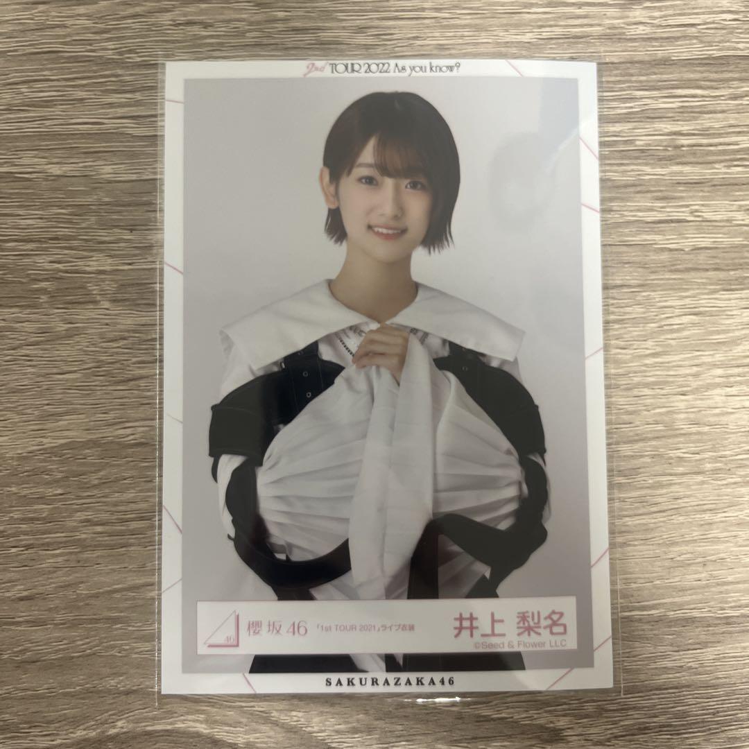 櫻坂46 井上梨名 「1st TOUR 2021」ライブ衣装 生写真 - メルカリ 櫻坂46 井上梨名 「1st TOUR 2021」ライブ衣装 生写真 - メルカリ