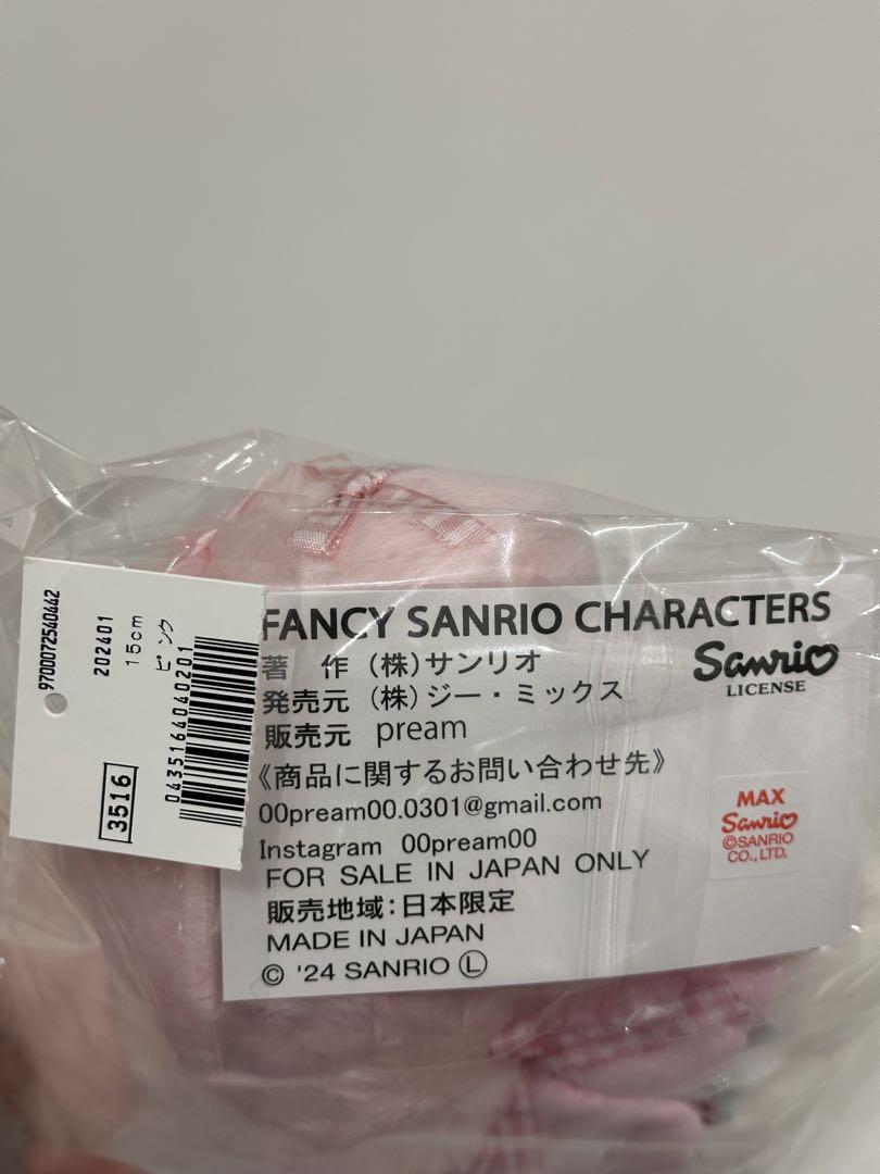 【完売品】マイメロディ プリィム サンリオ 伊勢丹 ぬいぐるみ