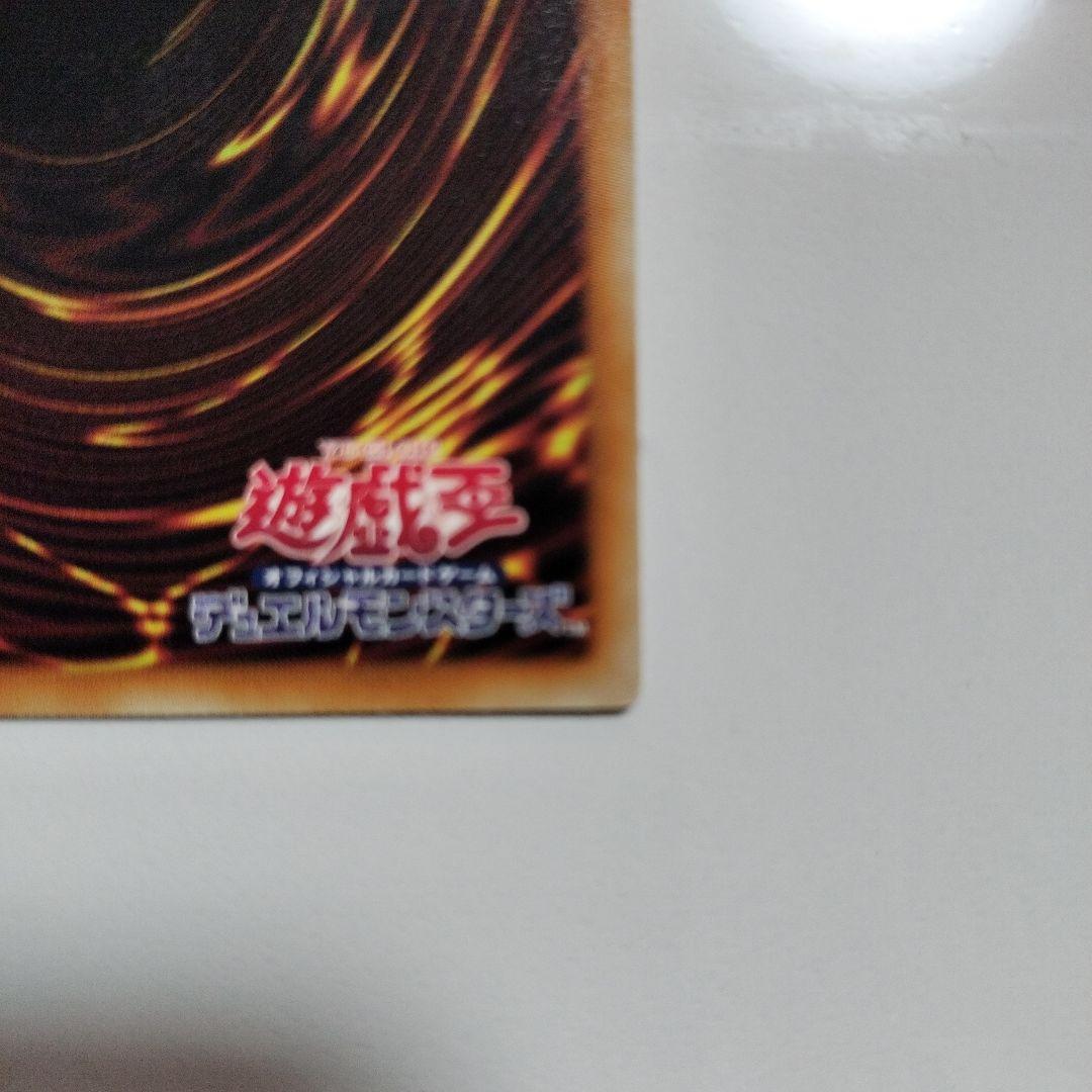 遊戯王 青眼の白龍 20th ホロ