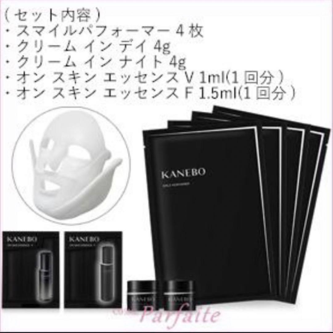 KANEBO カネボウ スマイル パフォーマー キット