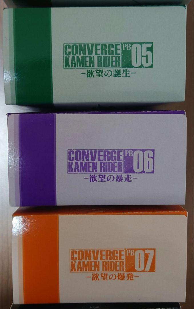 特撮 CONVERGE KAMEN RIDER PB05.06.07