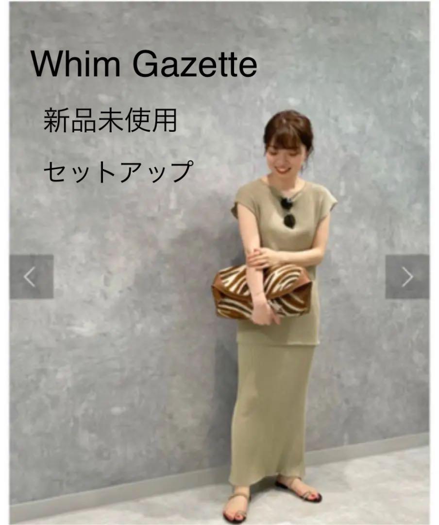 Whim Gazette ウィムガゼット コットンリネンリブセットアップ 休日限定