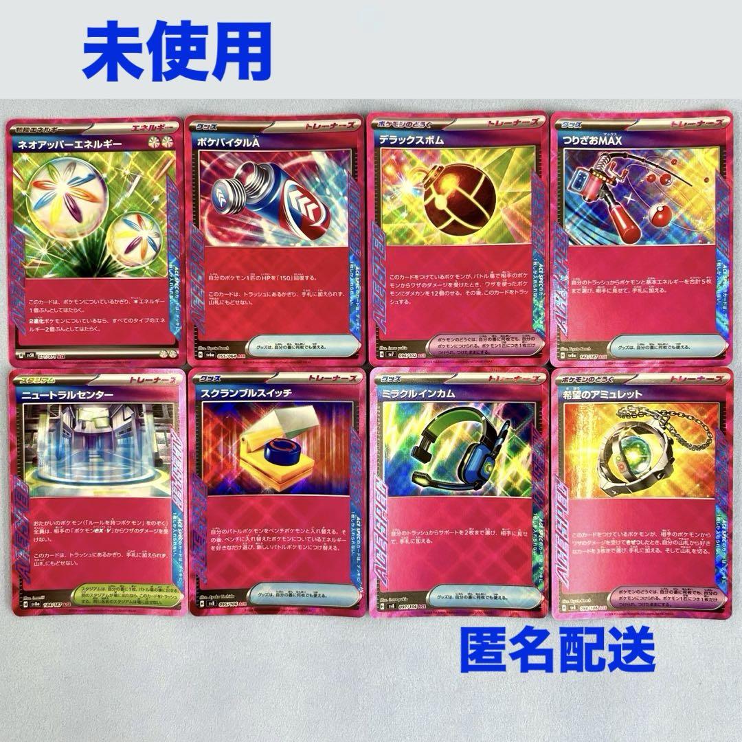 特殊エネルギー一覧まとめ | ポケカはっく