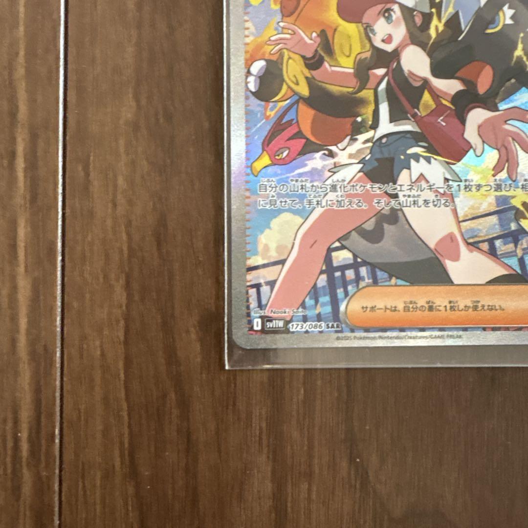 ポケモン トウコ サポートカード SAR - メルカリ