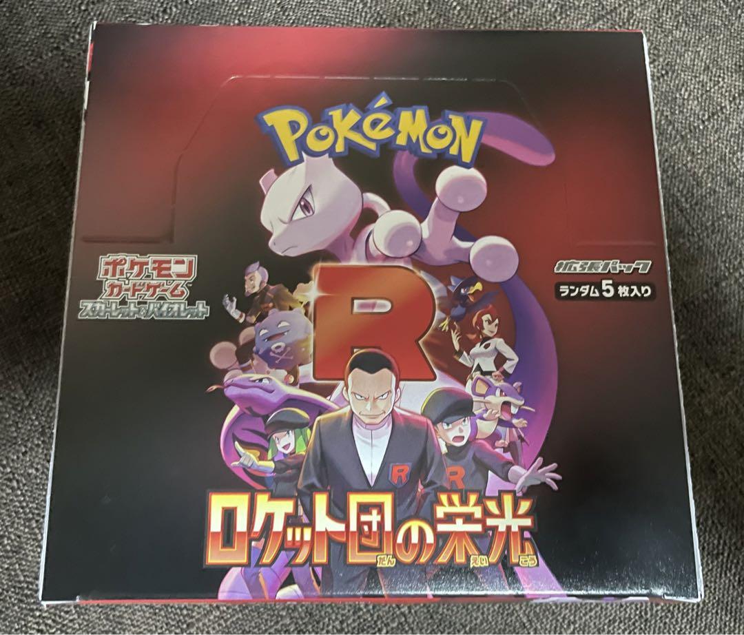 ポケモンカード　ロケット団の栄光　1BOX シュリンクなし ポケモンカード ロケット団の栄光 1BOX シュリンクなし - メルカリ