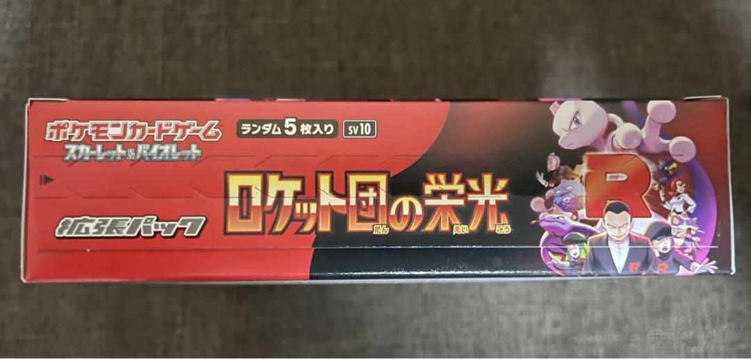 ポケモンカード ロケット団の栄光 1BOX シュリンクなし - メルカリ