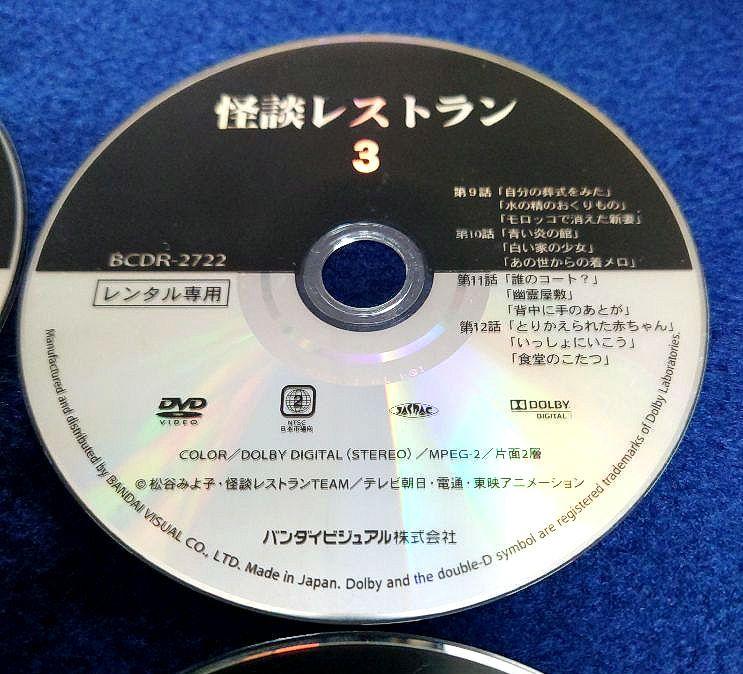 怪談レストラン 壱 DVD ２枚組 国内正規品 Amazon.co.jp: 怪談レストラン 1 [DVD] : 白石涼子, 優希比呂