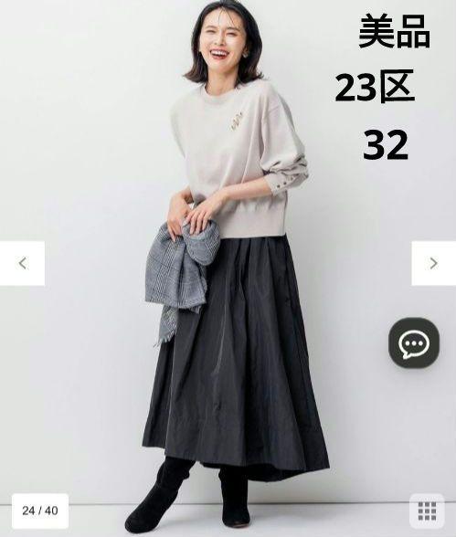 美品　23区　ライトメモリーウェザー　フレアスカート　32　ブラック