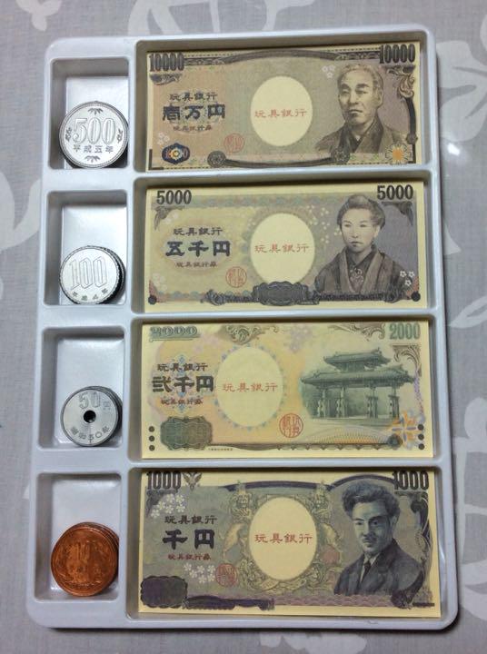 お金 おままごと お金おもちゃ メルカリ お金 おままごと お金おもちゃ メルカリ